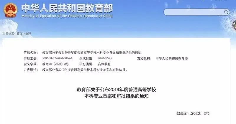 "人工智能+X"人才培养刻不容缓 教育部公布179 所高校新增人工智能本科专业 三部委发通知加快人工智能领域研究生培养(图1)