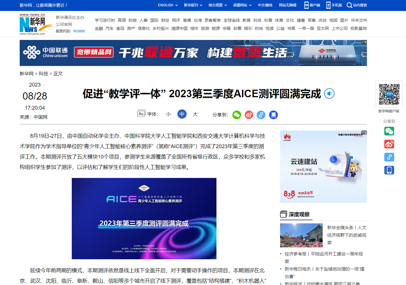 微信图片_20240328183752.png