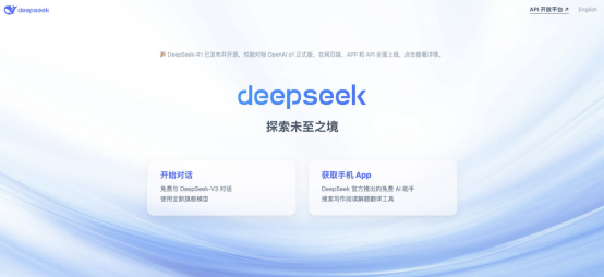 DeepSeek的八大成功要素与中国教育变革的启示